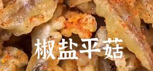 中式料理的封面