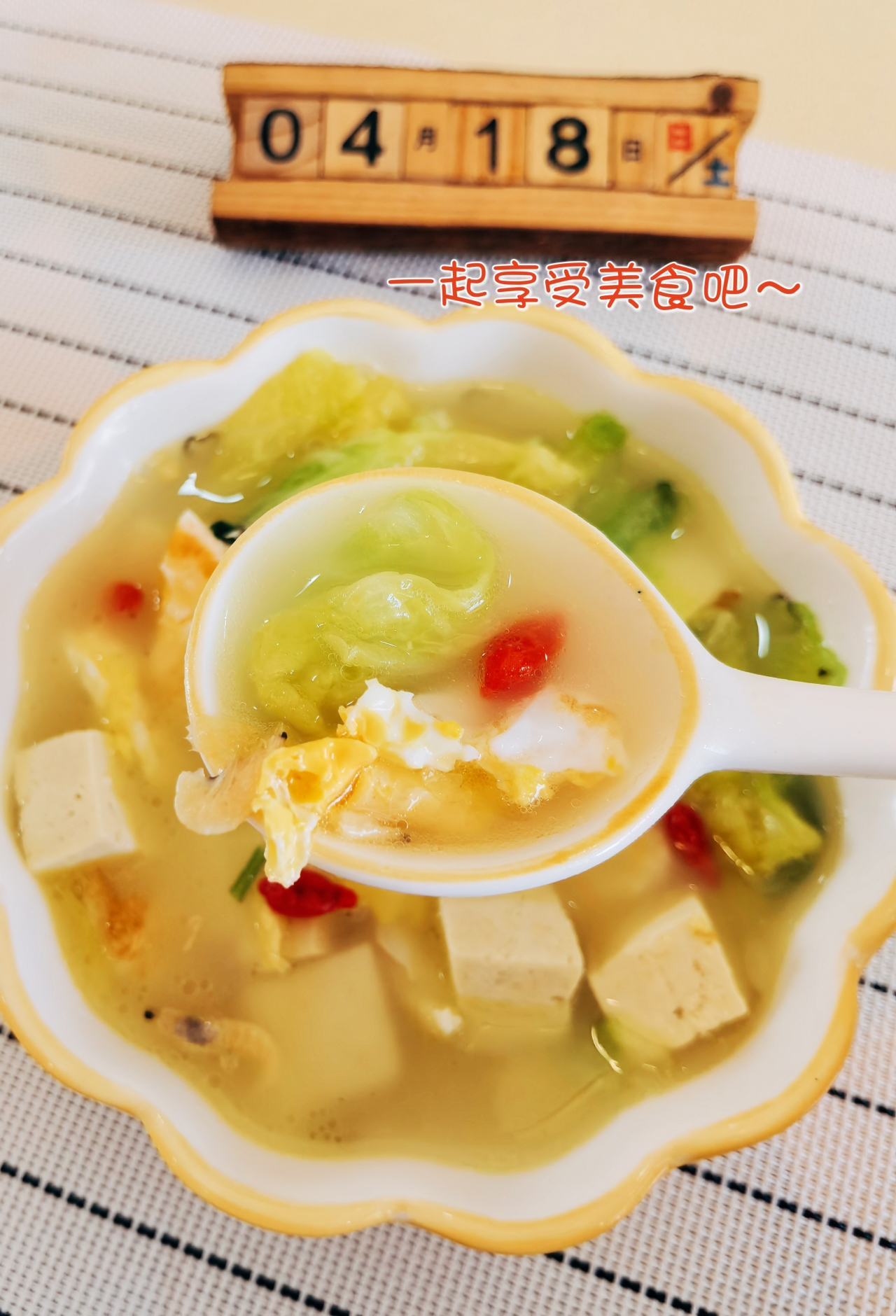 白菜豆腐三鲜甩脂汤