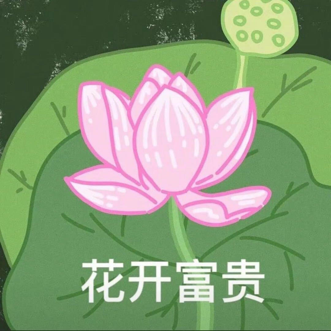 旺仔_旺旺旺旺旺旺
