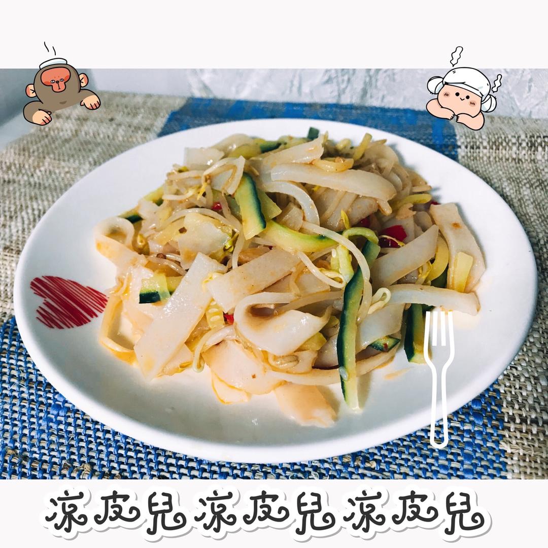 自制凉皮