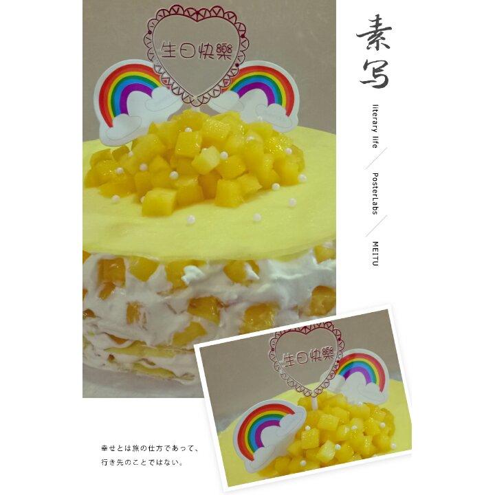 榴莲千层蛋糕