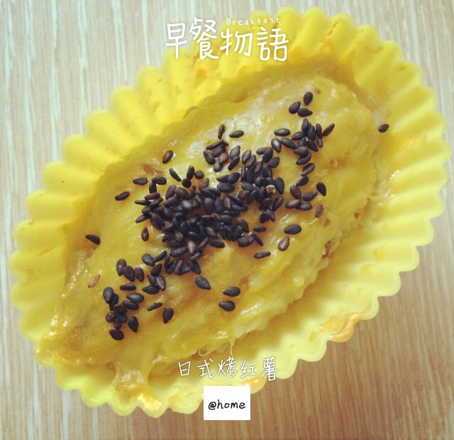 低脂版的日式烤红薯（スイートポテト）