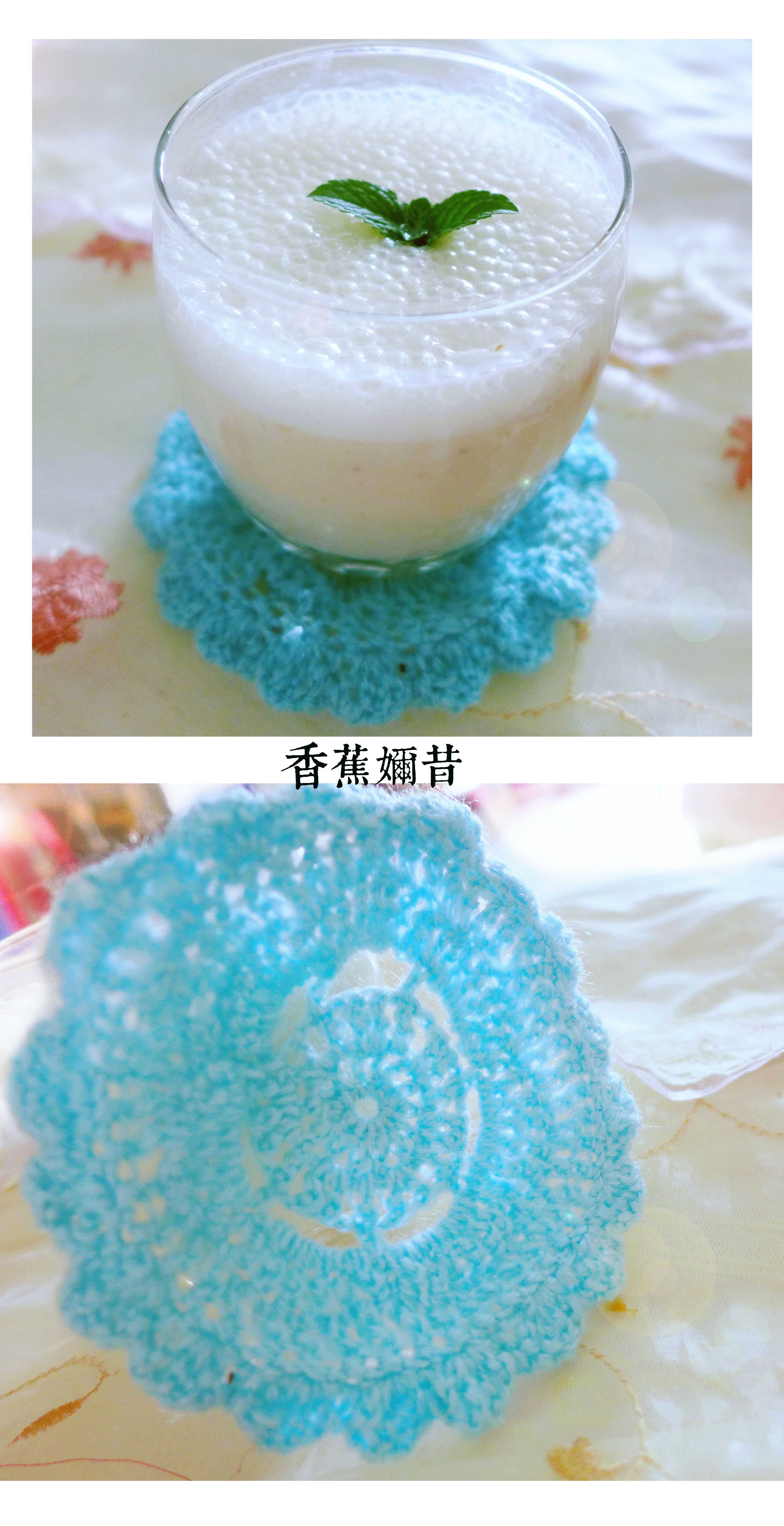 香蕉牛奶