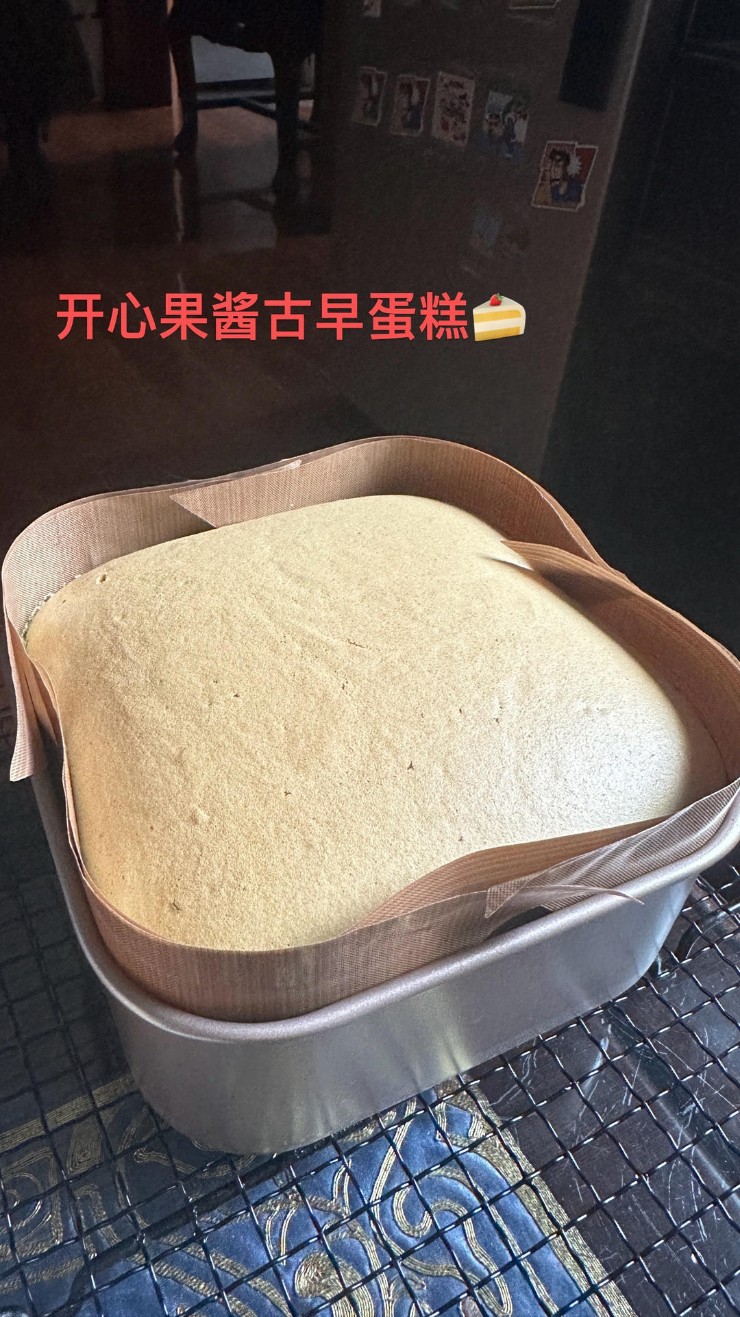 开心果酱古早蛋糕