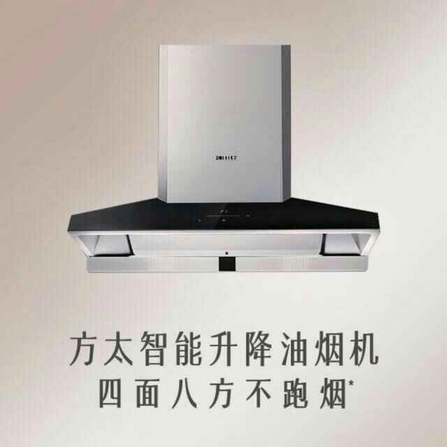 方太粉丝