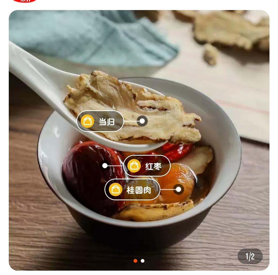 当归红枣暖暖茶的做法