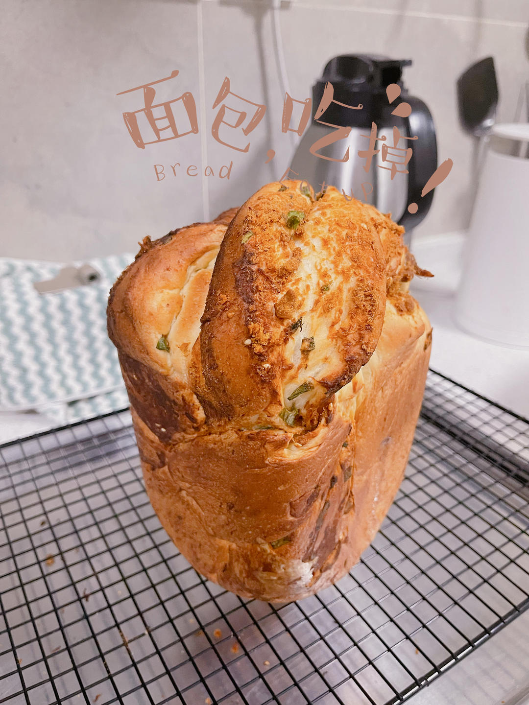 面包机做香葱肉松吐司