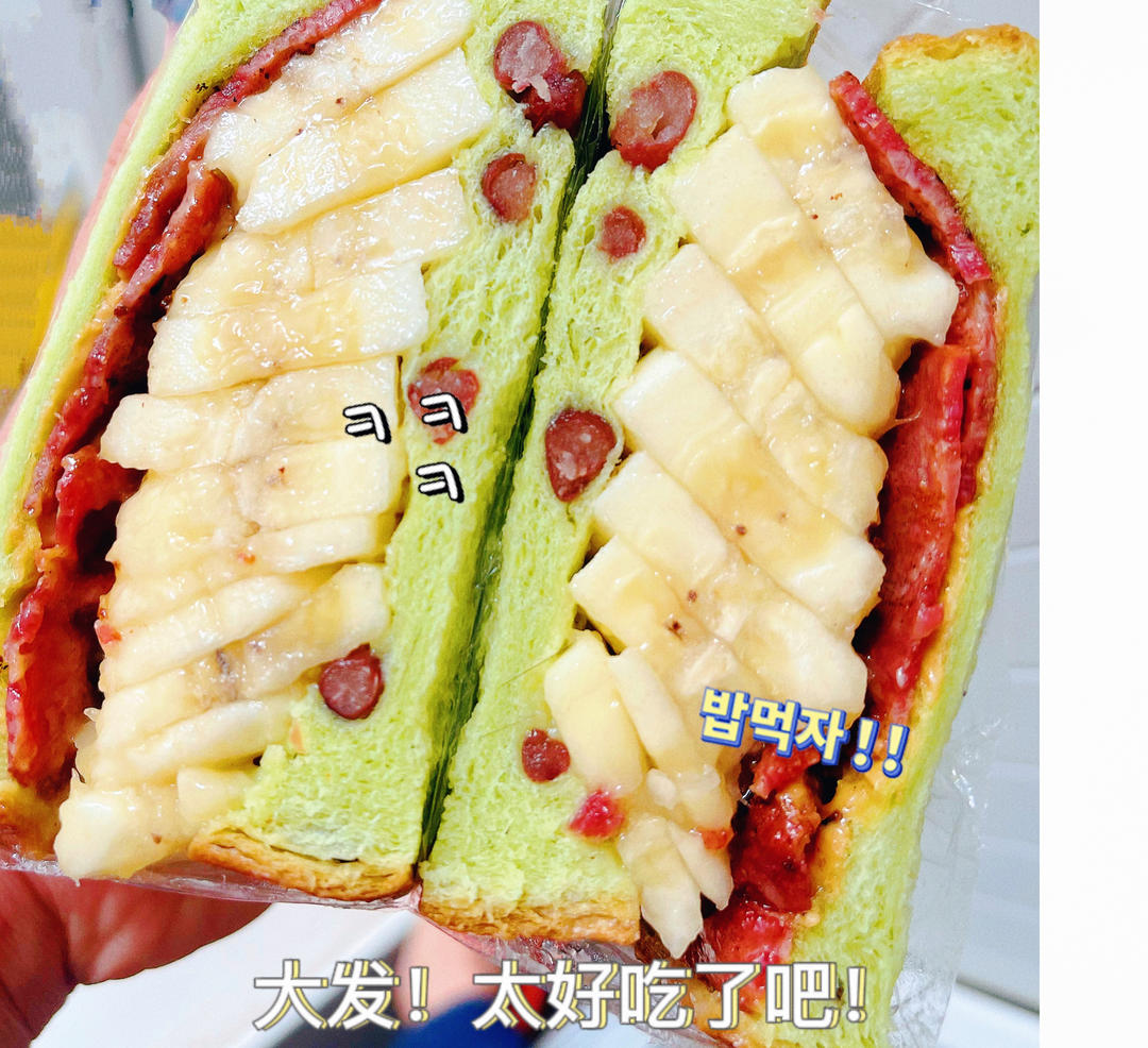 吐司这样吃-一周减脂三明治不重样