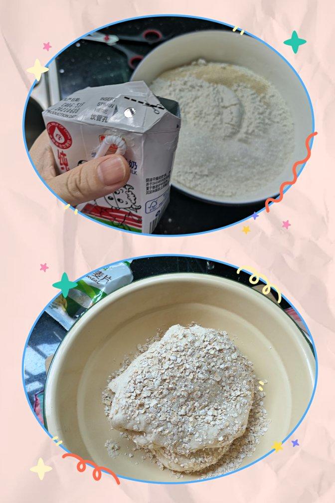 牛奶燕麦馒头【曼食慢语】