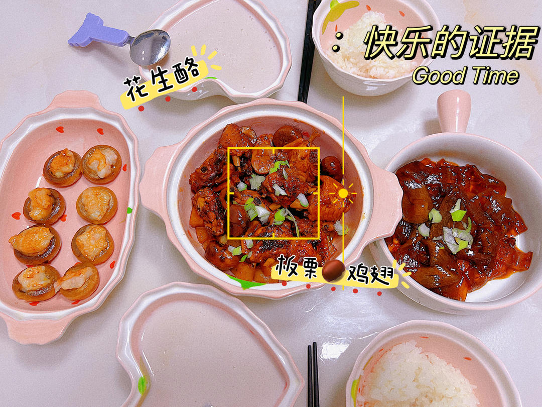 板栗鸡翅，孩子最爱吃