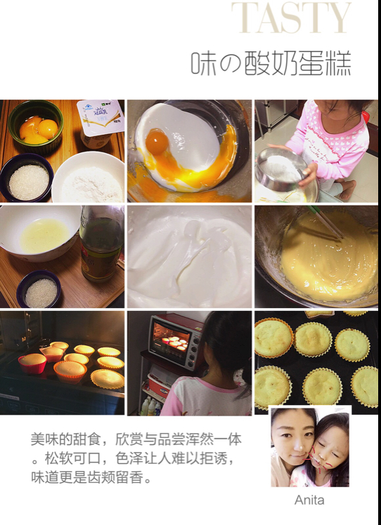 无油酸奶小蛋糕