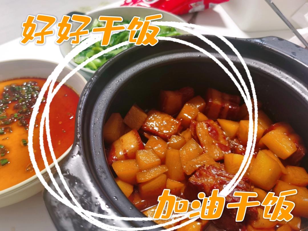 红烧肉炖土豆（丝毫不腻）