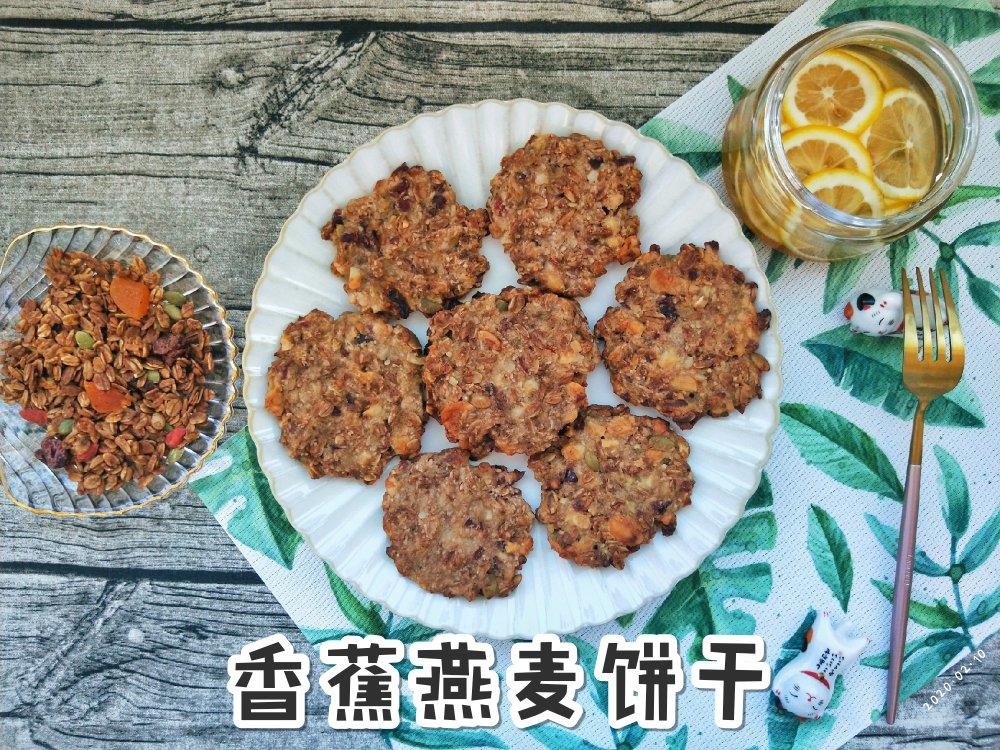 香蕉全麦面包&香蕉燕麦饼干