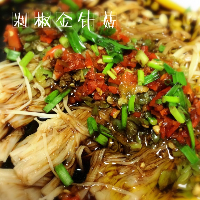剁椒金针菇