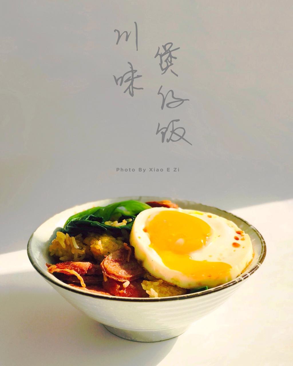 电饭锅煲仔饭