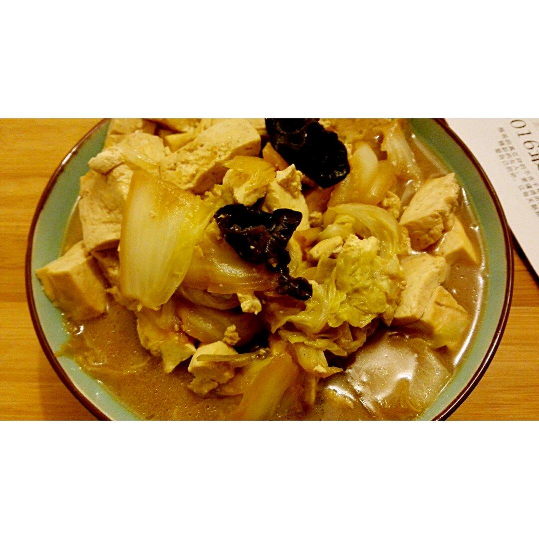 白菜木耳炖豆腐