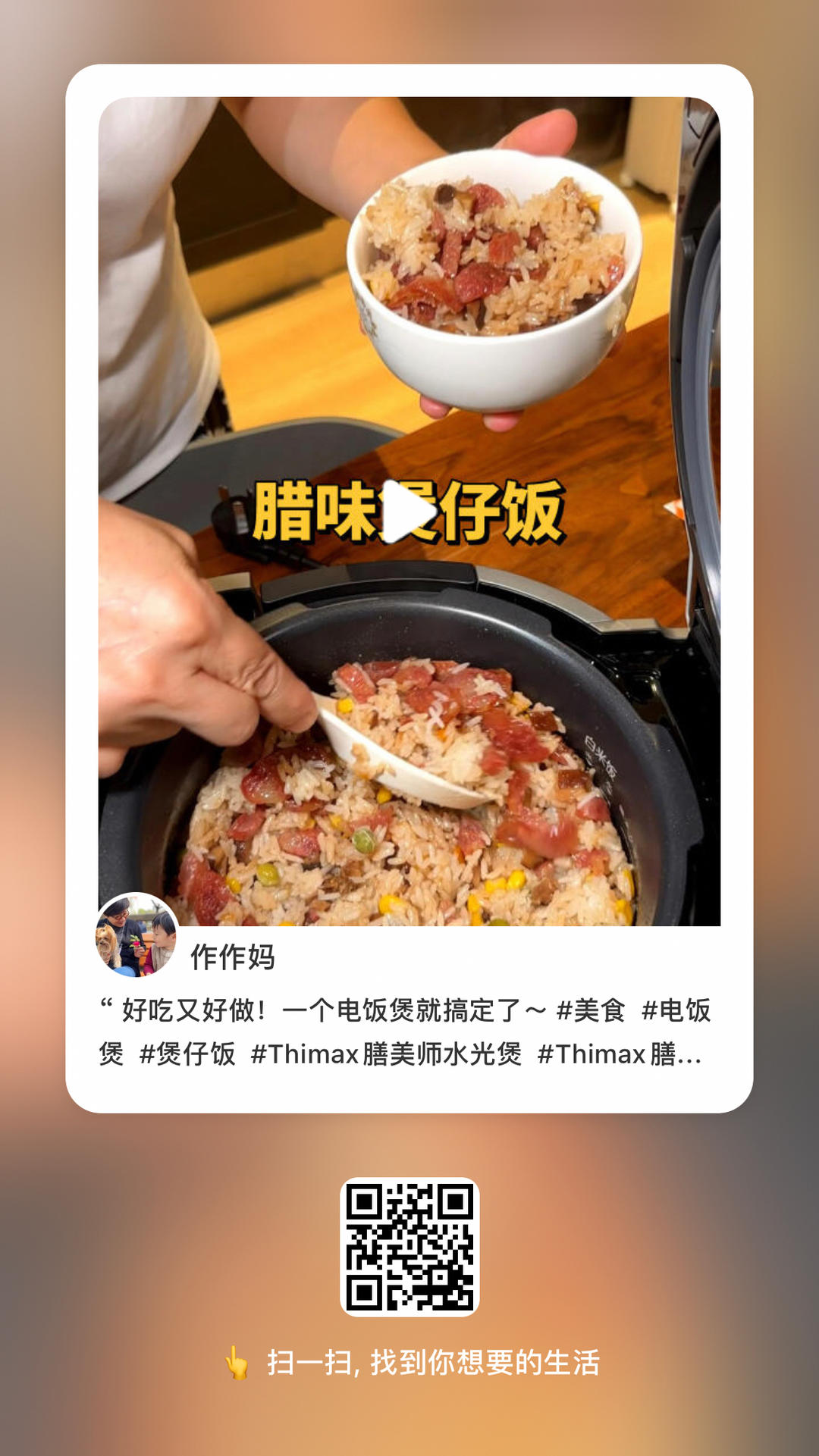 腊味煲仔饭