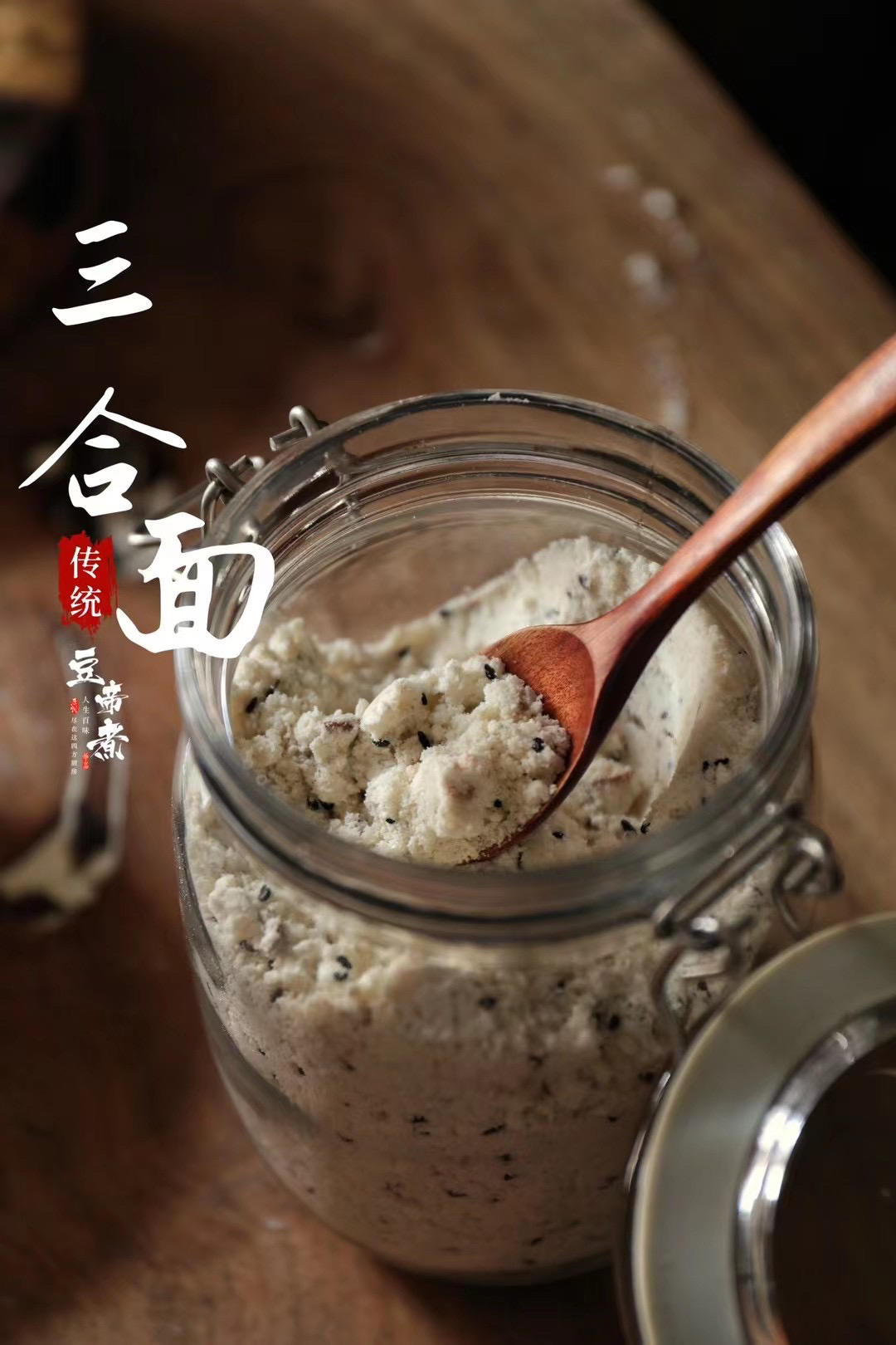 三合面