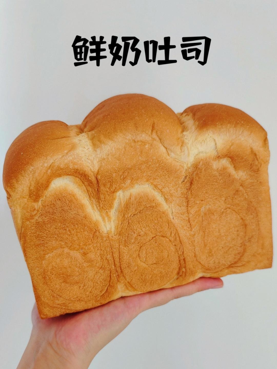 一口惊艳的鲜奶吐司