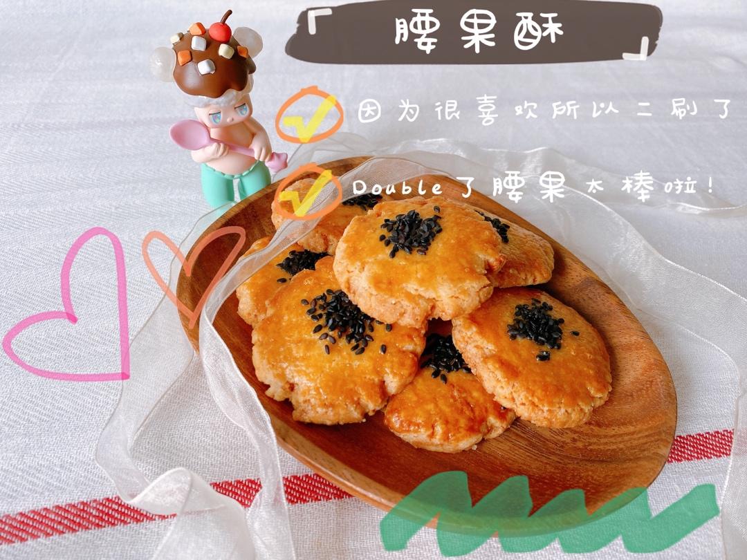 核桃酥 女侠森森
