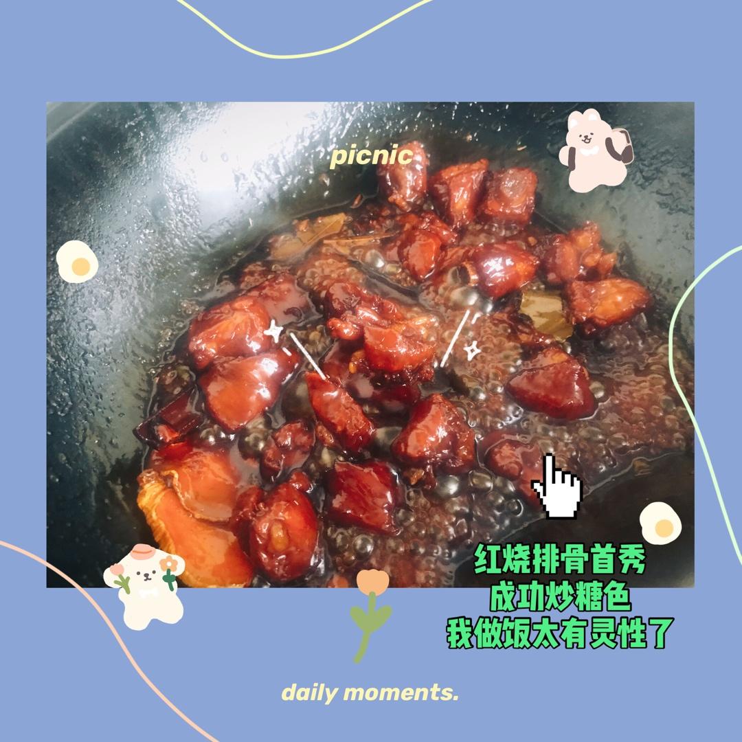 最简单的红烧排骨【你肯定会！！！】