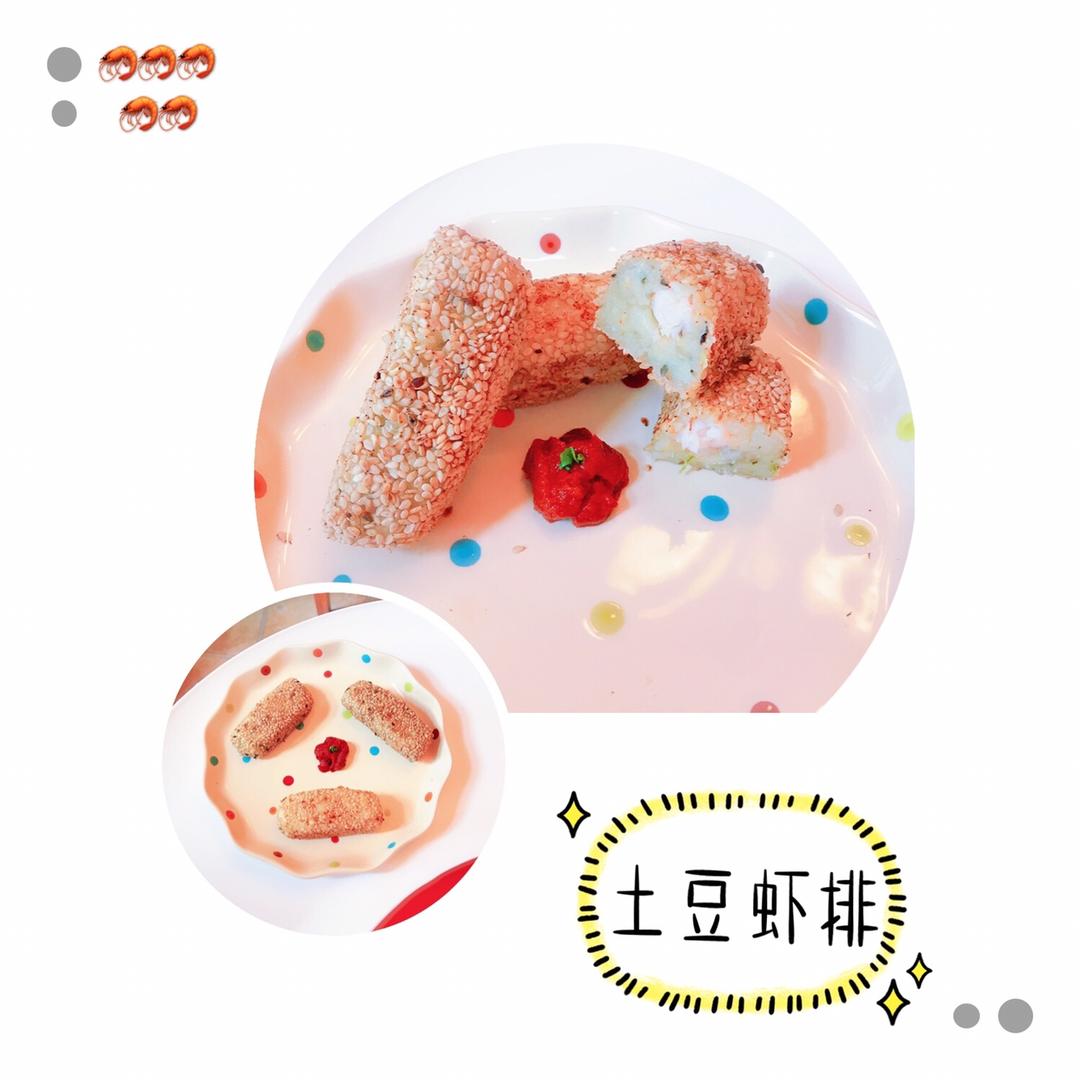 香煎土豆虾排 宝宝辅食食谱