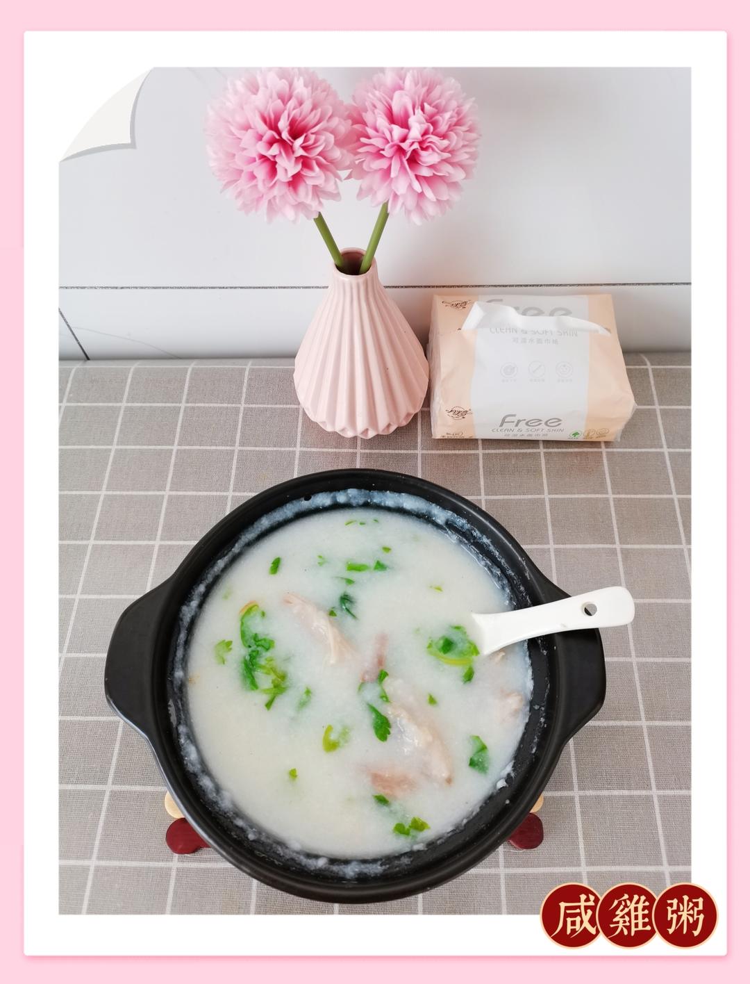 咸鸡粥