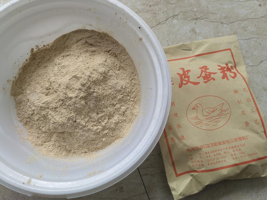 美味松花蛋自己做的做法 步驟1