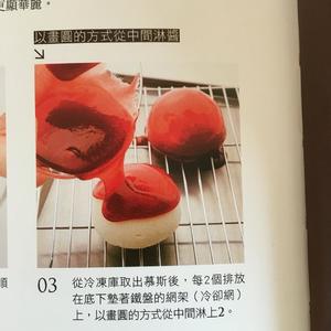 熊谷裕子：莓果白巧克力半圆球蛋糕的做法 步骤21
