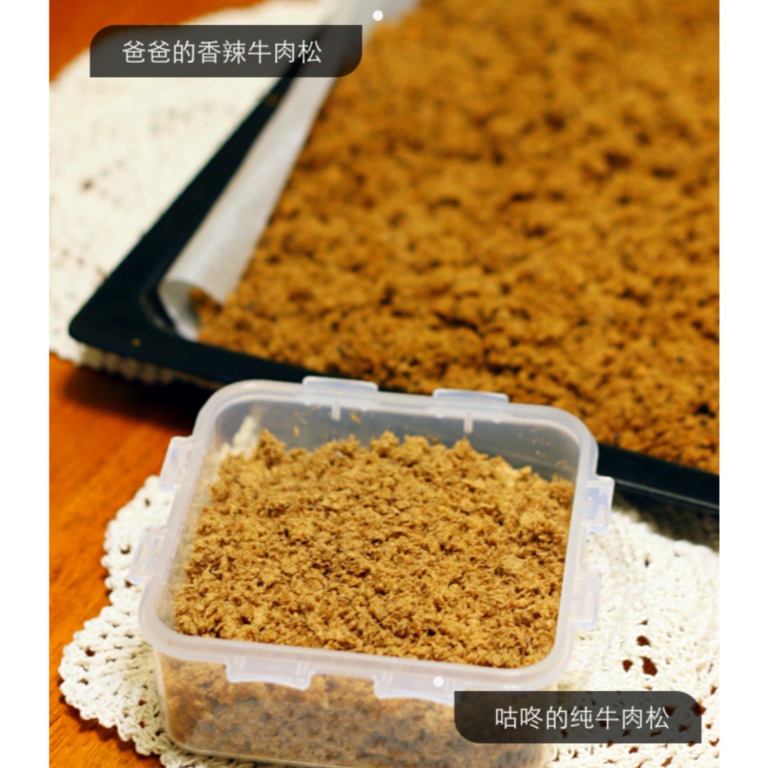 面包机自制肉松