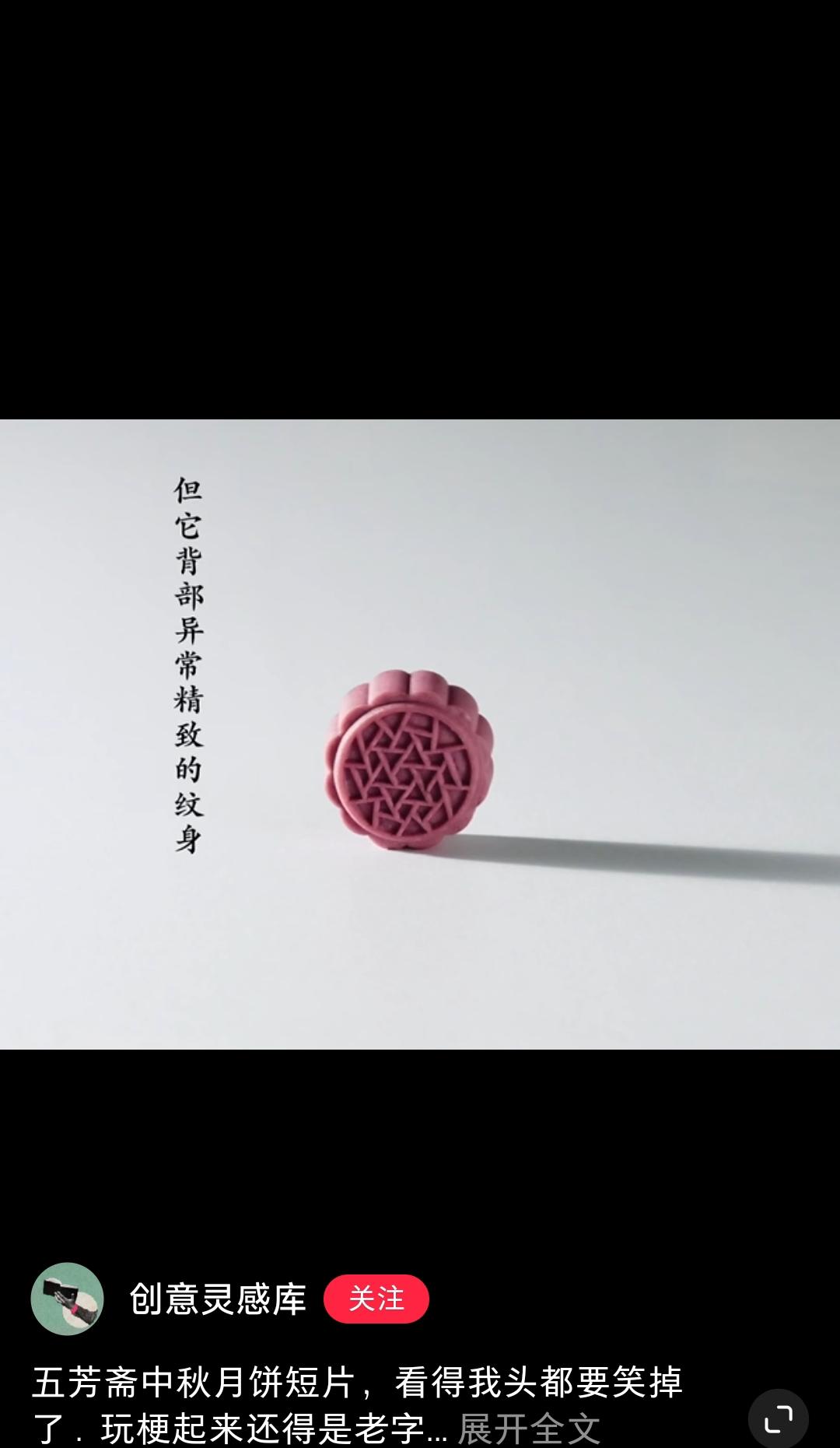 319 线条图案月饼模具传统图案几何图案卡通线条双围边线条纹