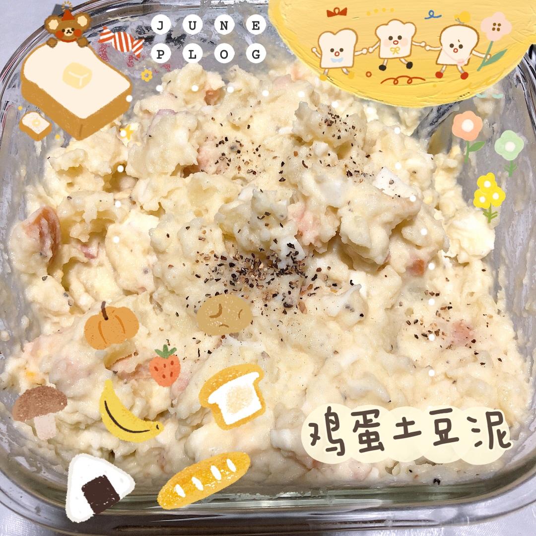好吃到舔碗的鸡蛋土豆泥沙拉