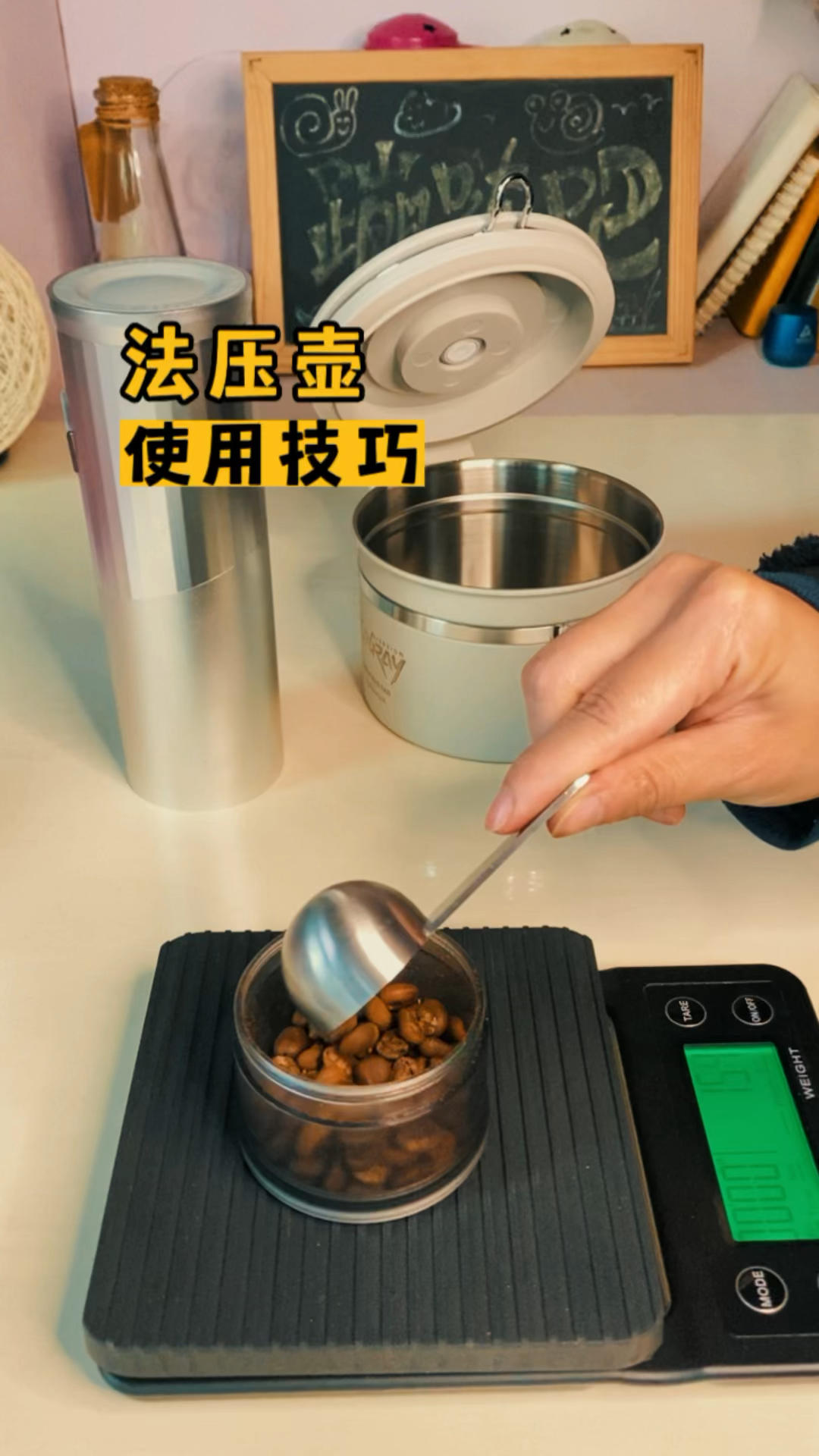 冲煮技巧 | 法压壶怎么做出更浓郁好喝的咖的做法