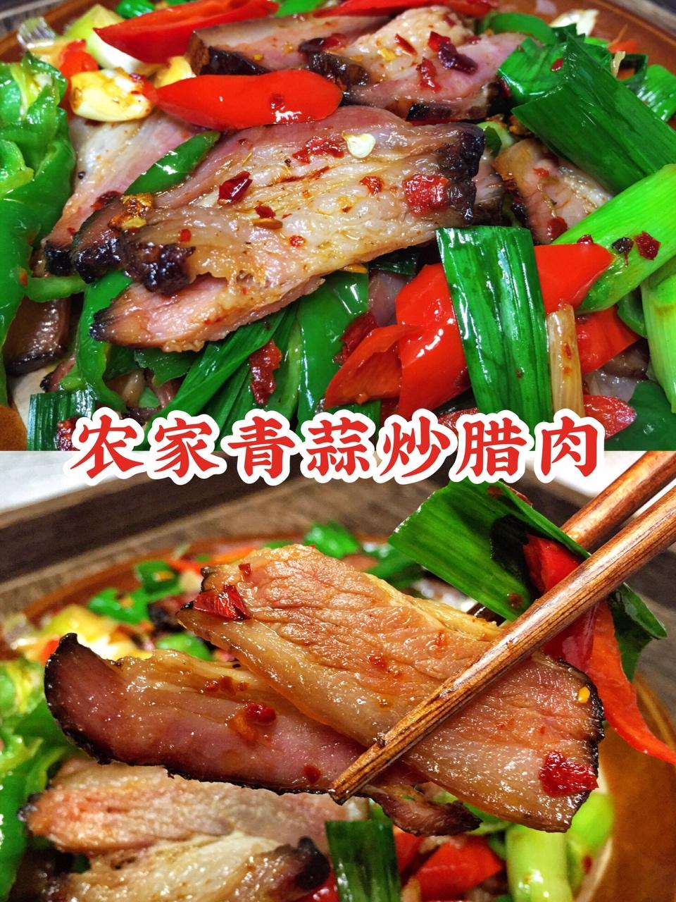 农家辣椒青蒜炒腊肉，不硬不柴香辣下饭的做法