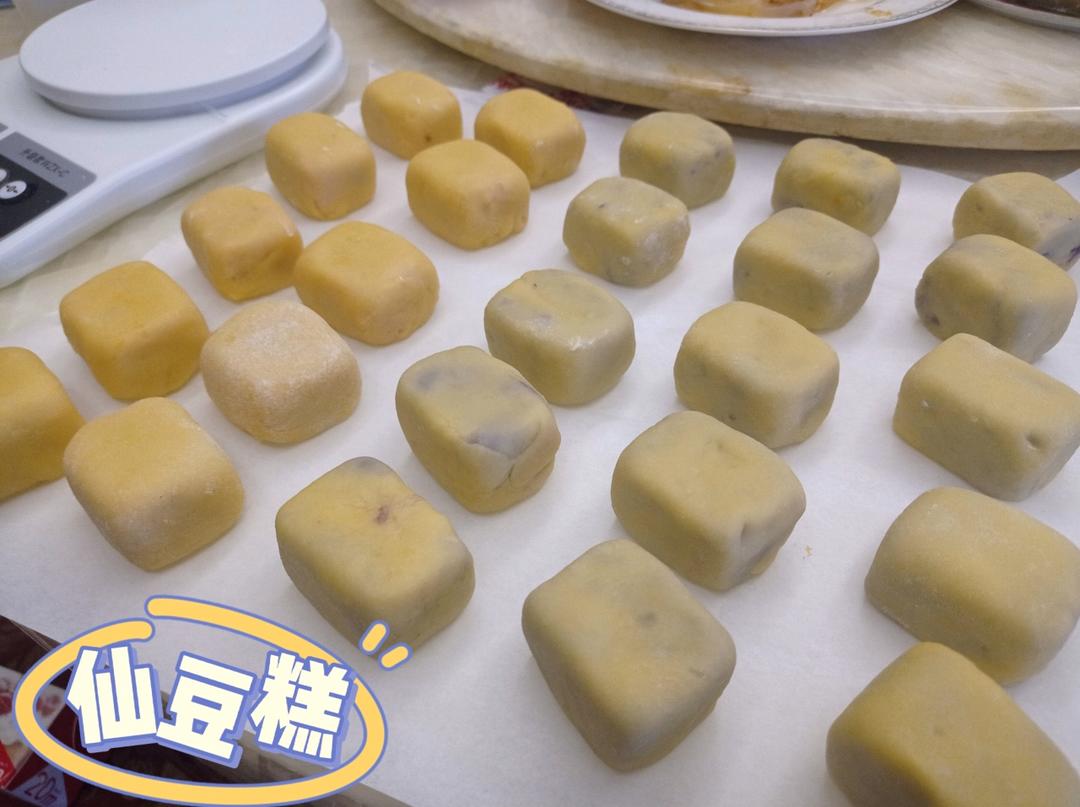 【爆浆紫薯仙豆糕】