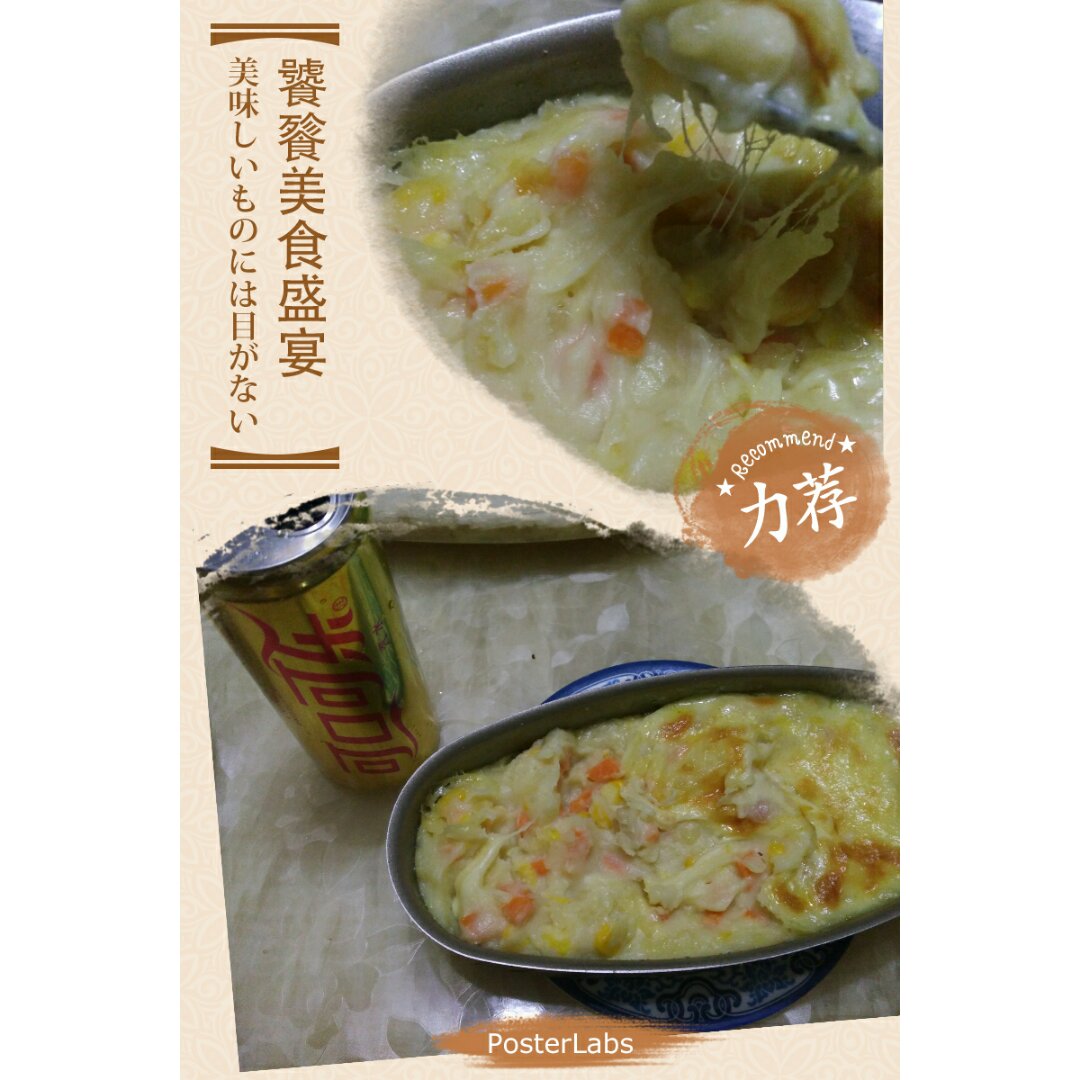 芝士焗土豆泥