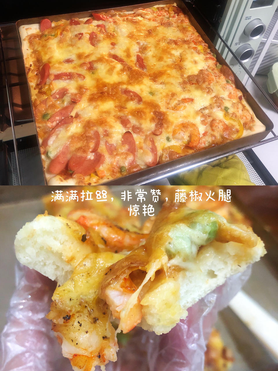 绝对秒杀必胜客的料真多披萨