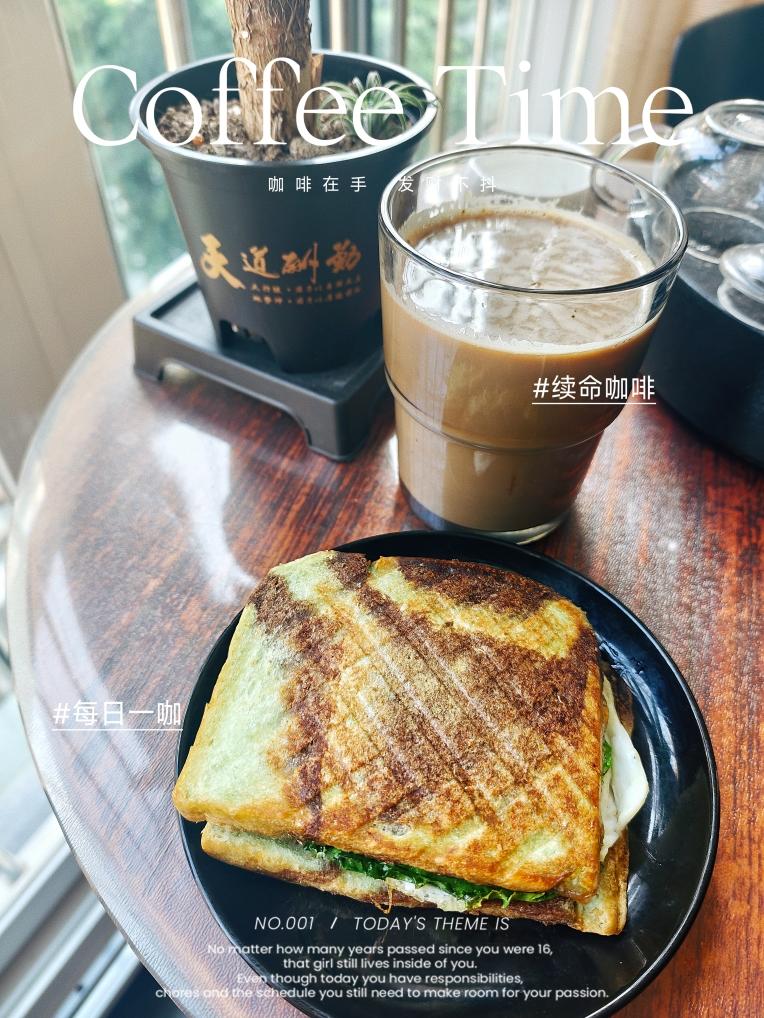 早呀早呀早个餐【我的早餐记录】