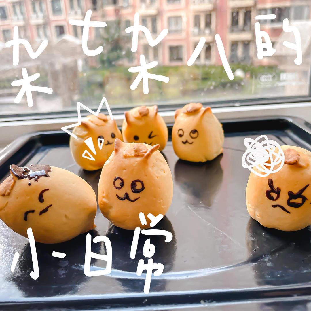 软萌可爱的日式猫咪烧果子 奶香浓郁 超简单