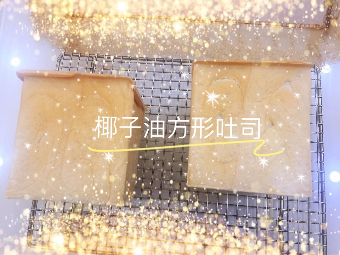 椰子油方形吐司