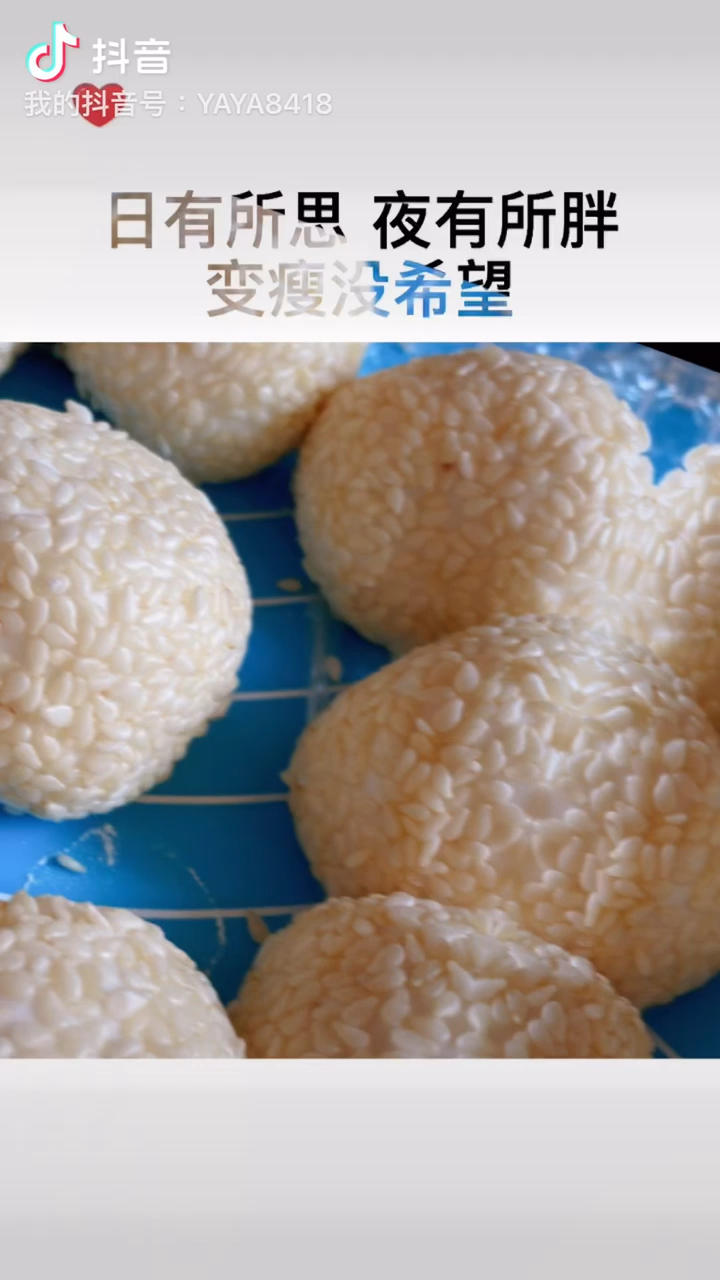 红豆沙芝麻球