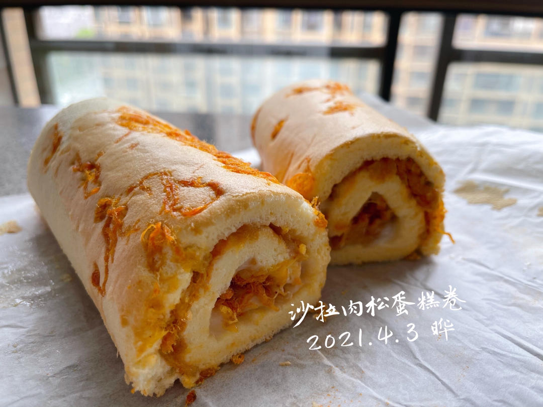 美味肉松卷-简单不开裂，零失误的蛋糕卷