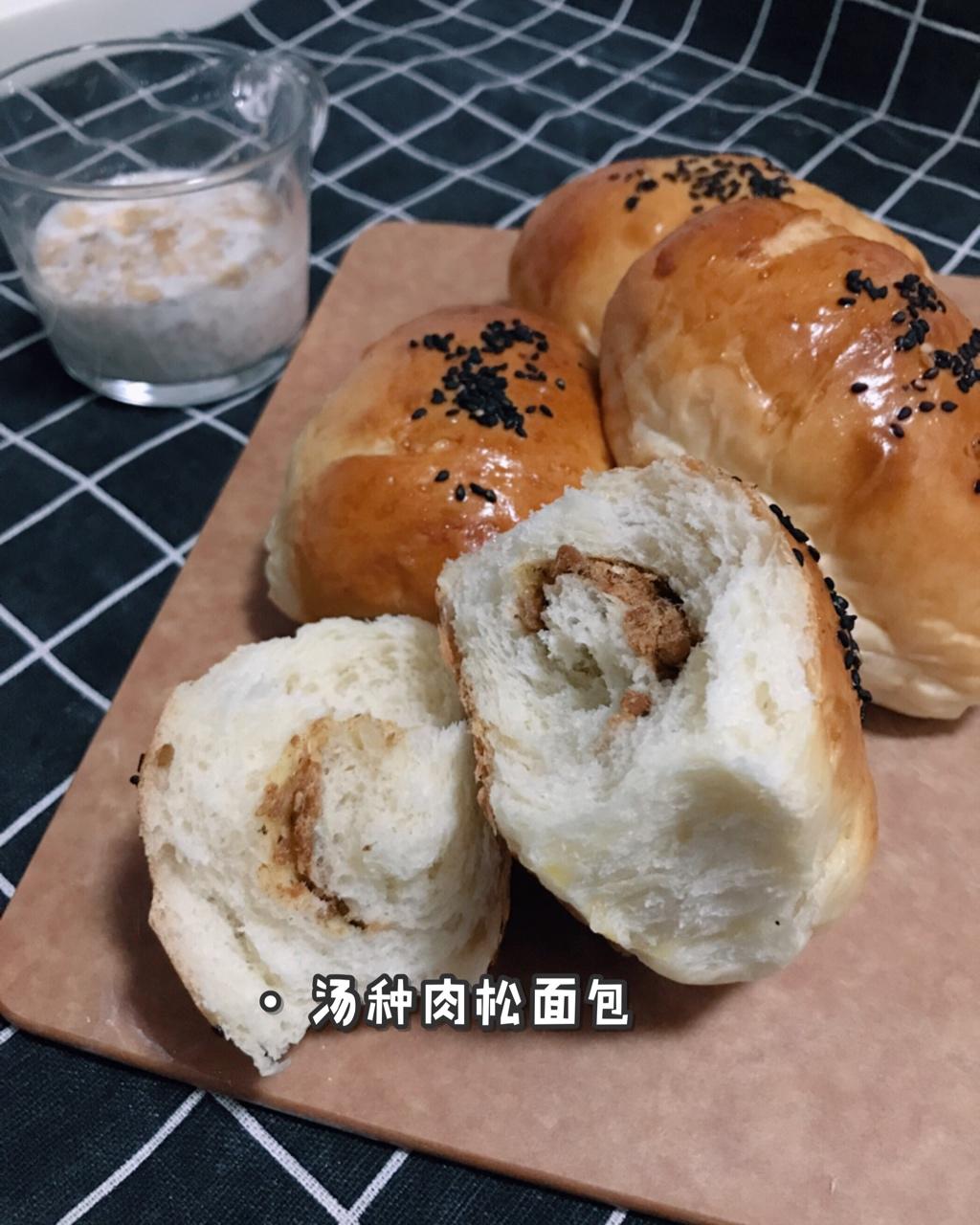 肉松沙拉酱面包（65度汤种）