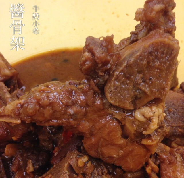 酱骨架