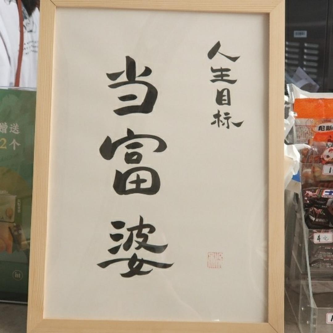 你一定要像晨曦一样活