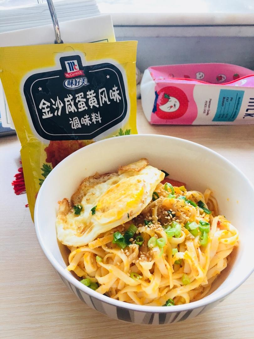 葱油香辣咸蛋黄拌面