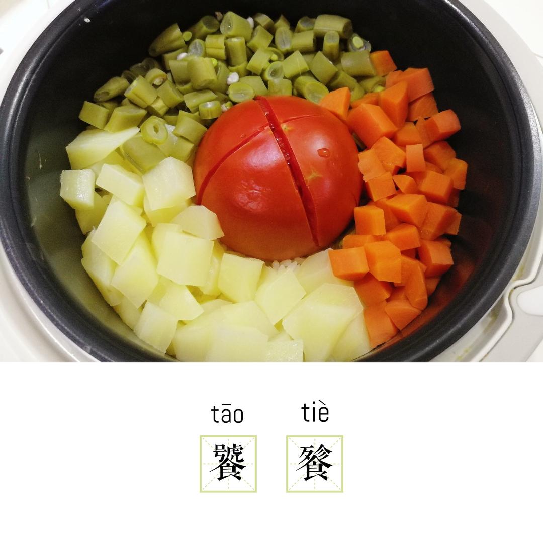 【电饭锅】一只番茄饭 番茄拌饭