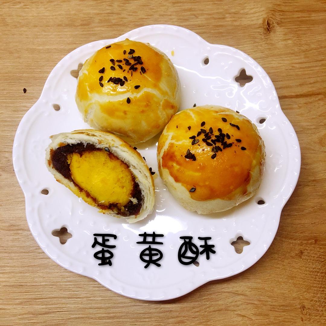 蛋黄酥