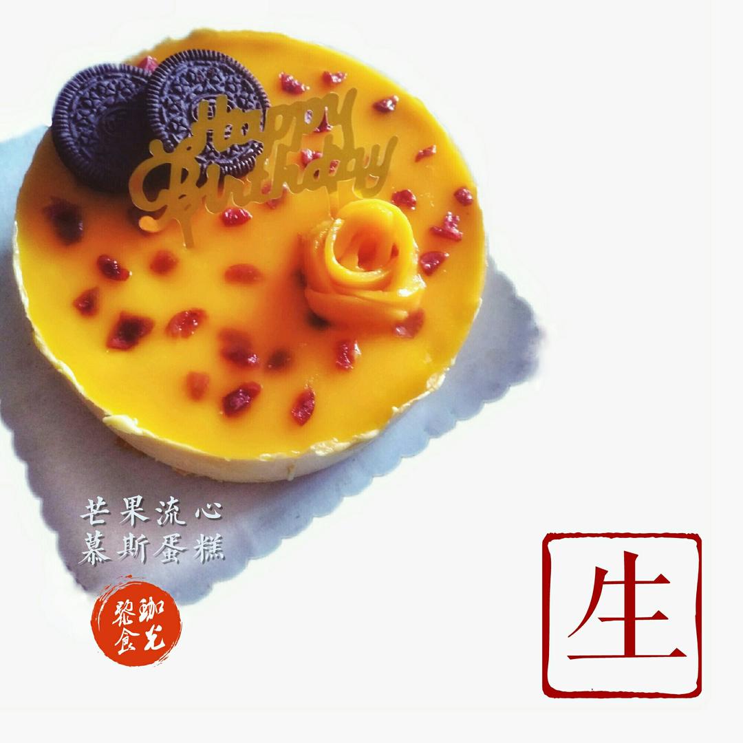 《Tinrry下午茶》教你做芒果流心慕斯（6寸配方）