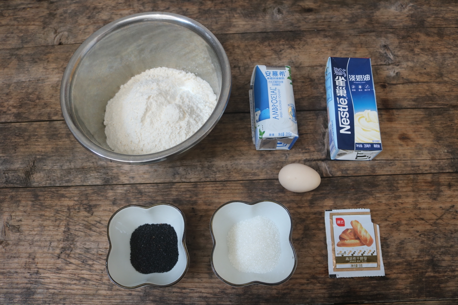 新手酸奶小餐包小面包的做法 步骤1